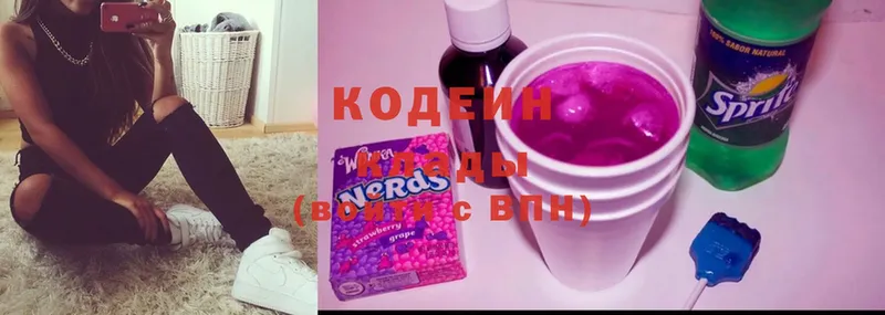 наркошоп  kraken рабочий сайт  Кодеин Purple Drank  Олонец 