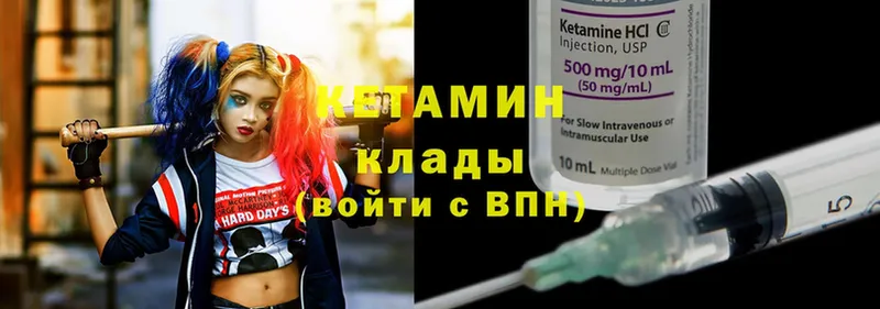 КЕТАМИН ketamine  Олонец 