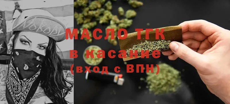 ТГК гашишное масло  ОМГ ОМГ ССЫЛКА  Олонец 